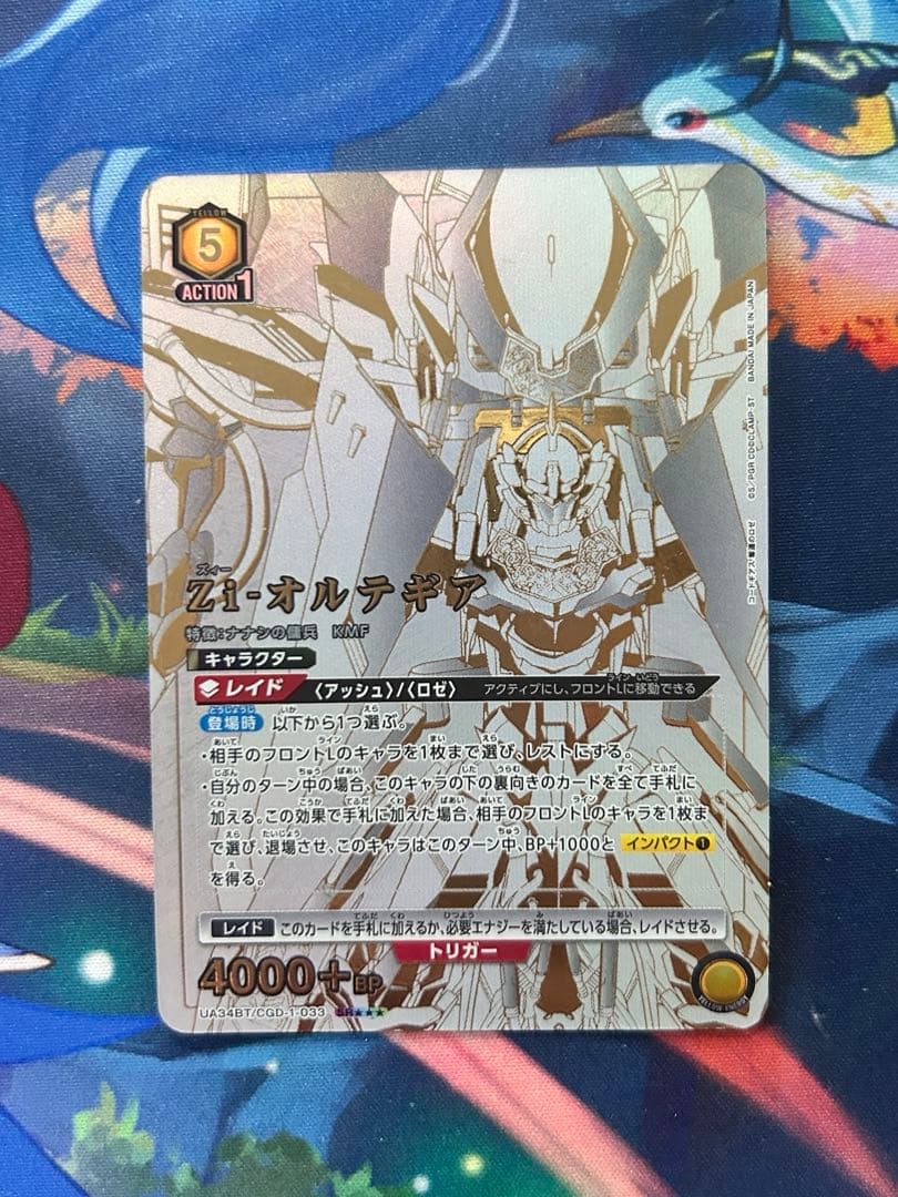 ユニオンアリーナ オルテギア SR 星3 パラレル コードギアス