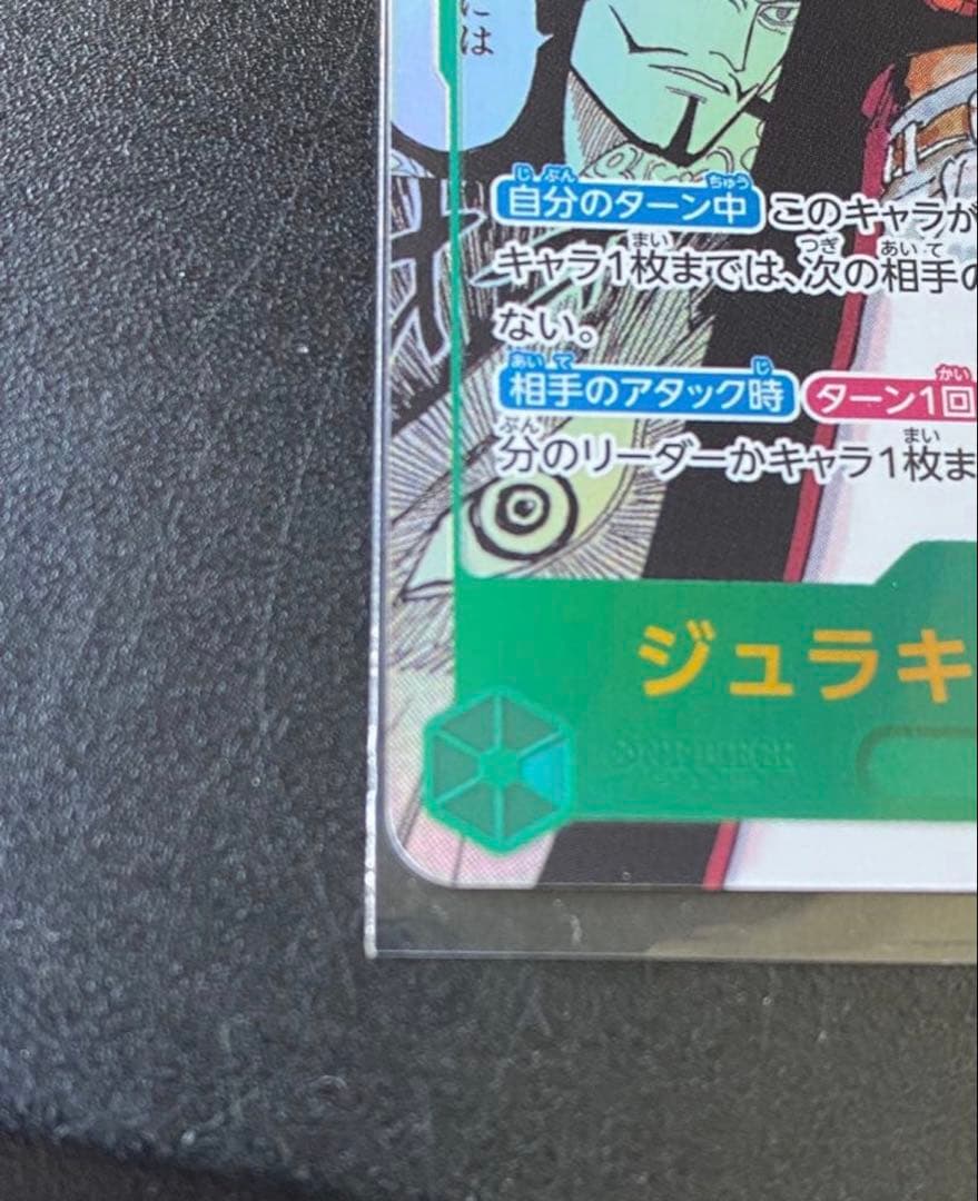 【年内発送】ミホーク コミパラ　ワンピース