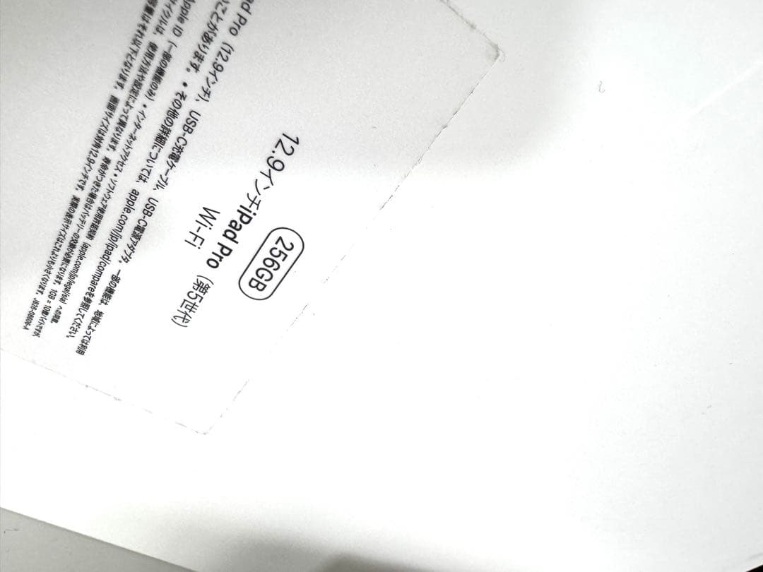 【新品同様】M1 iPad Pro 12.9インチ 256GB シルバー