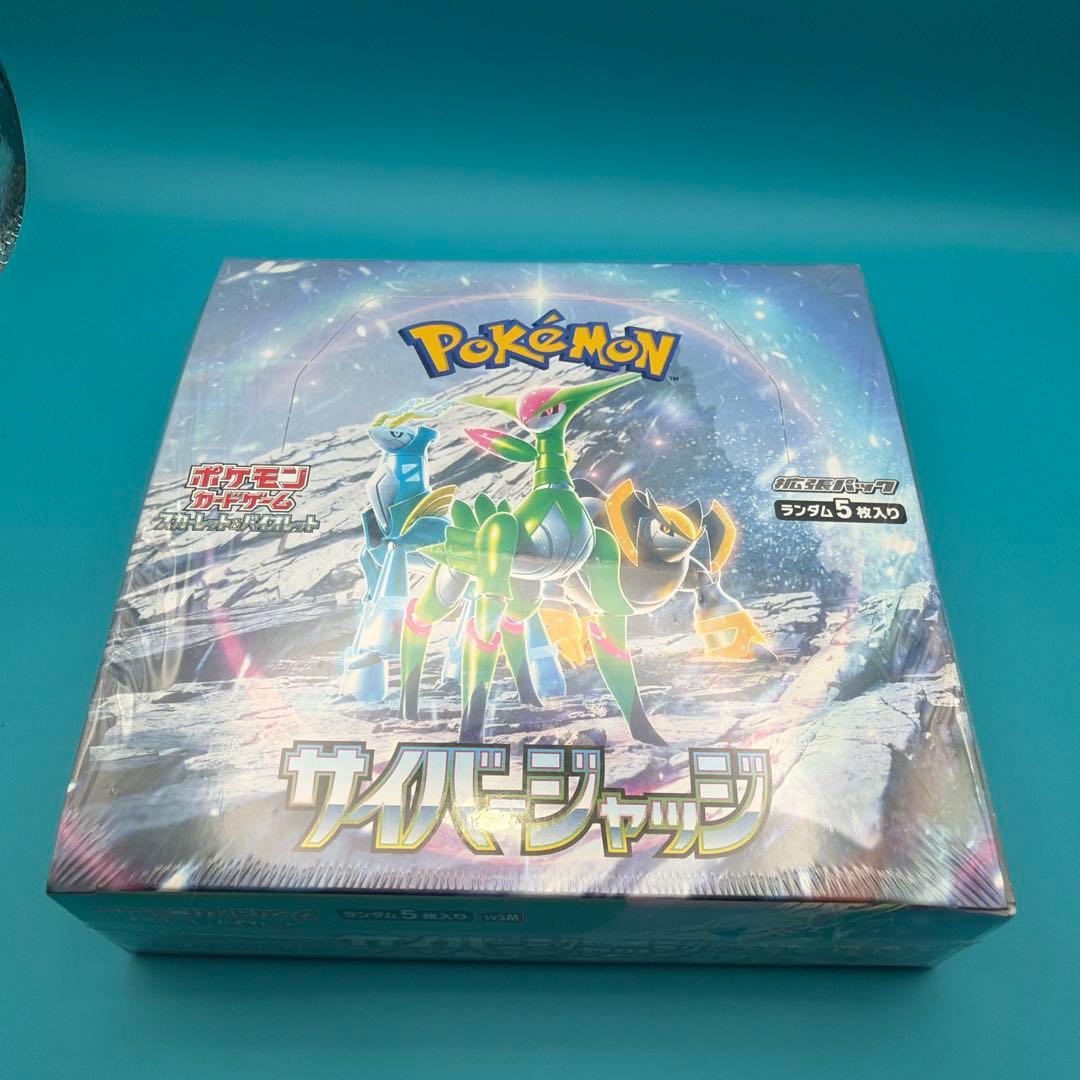 ポケモンカード　サイバージャッジ1BOX 未開封