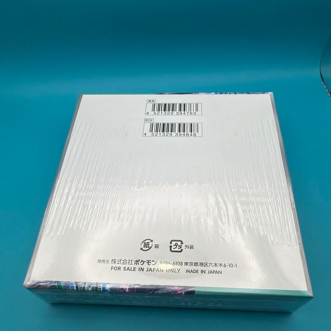 ポケモンカード　サイバージャッジ1BOX 未開封