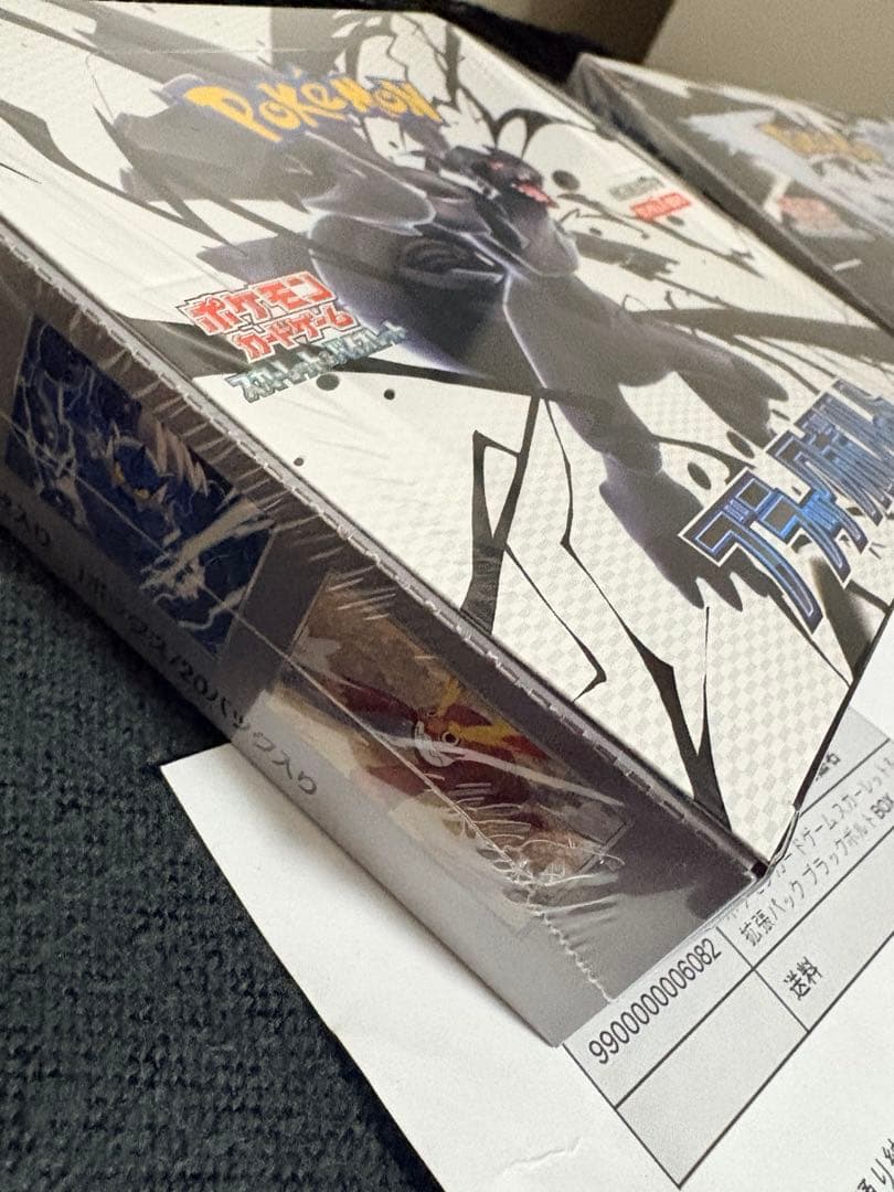 s*i様 【新品未開封】ポケモンカードホワイトフレア・ブラックボルト・シュリンク