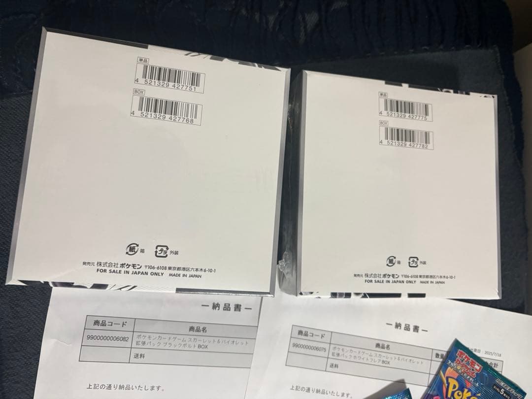 s*i様 【新品未開封】ポケモンカードホワイトフレア・ブラックボルト・シュリンク