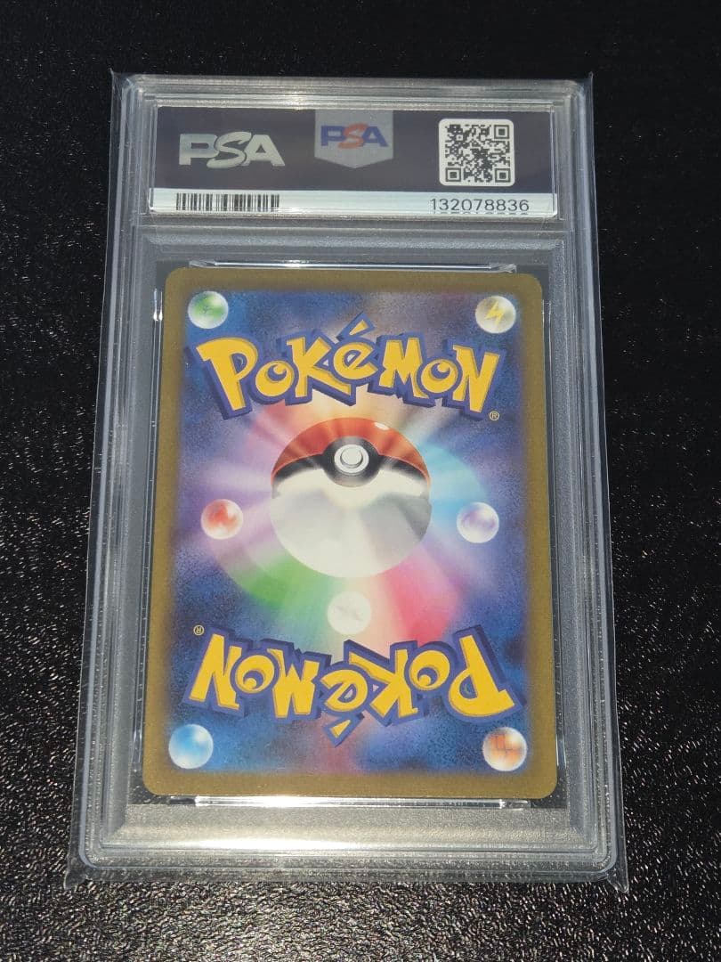 ポケカ ミュウツー AR PSA10