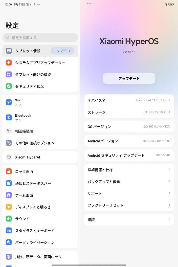 Xiaomi Pad 6S Pro 12.4 本体 充電器付き