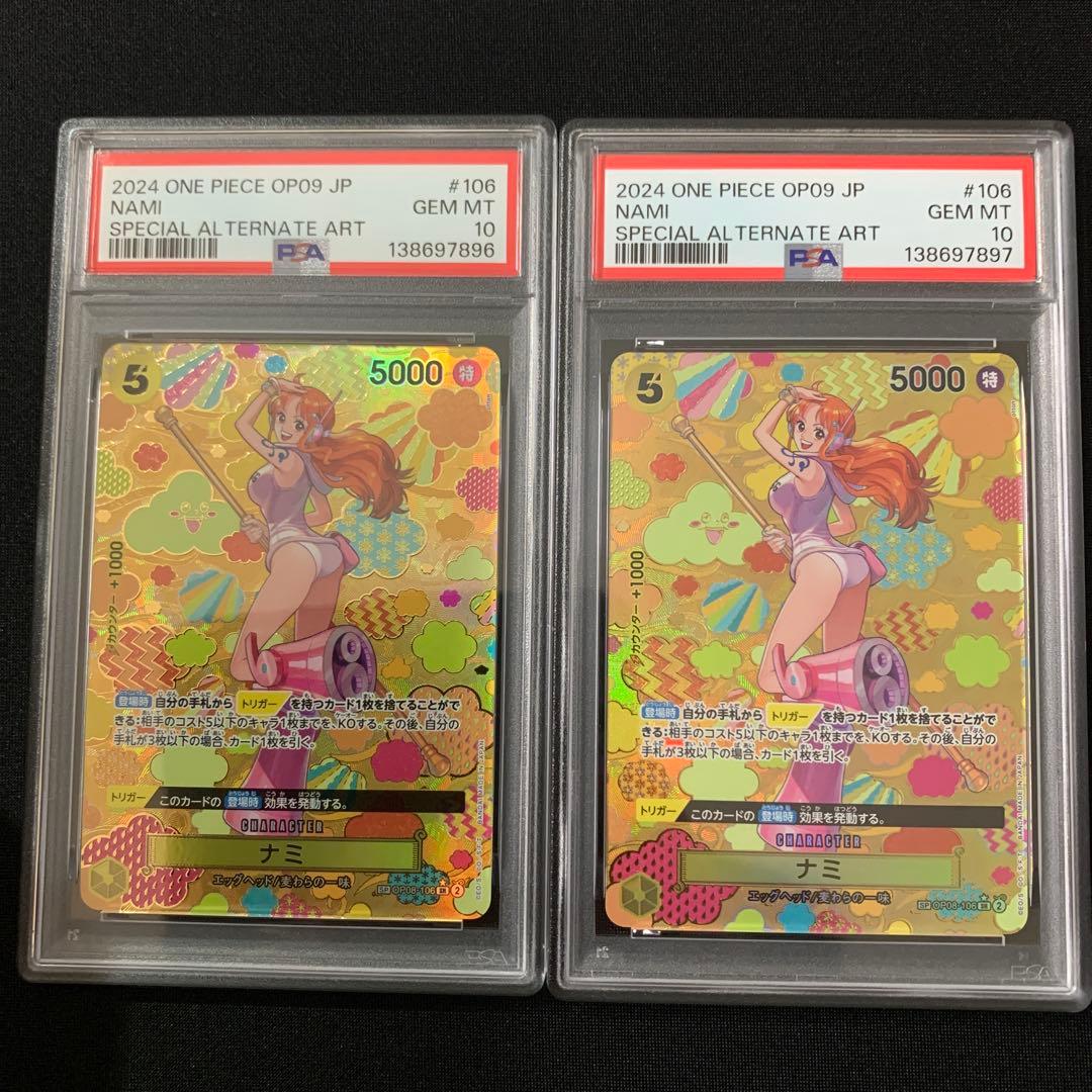 PSA10 ナミ　SP 連番