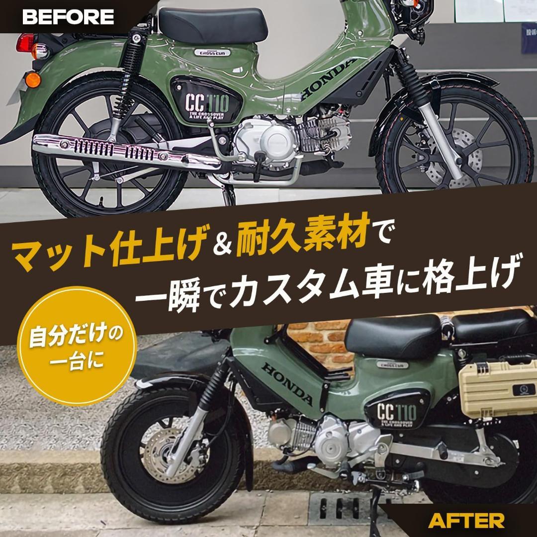 【Kagura motors】CC110 クロスカブ50/110 ホイールカバー