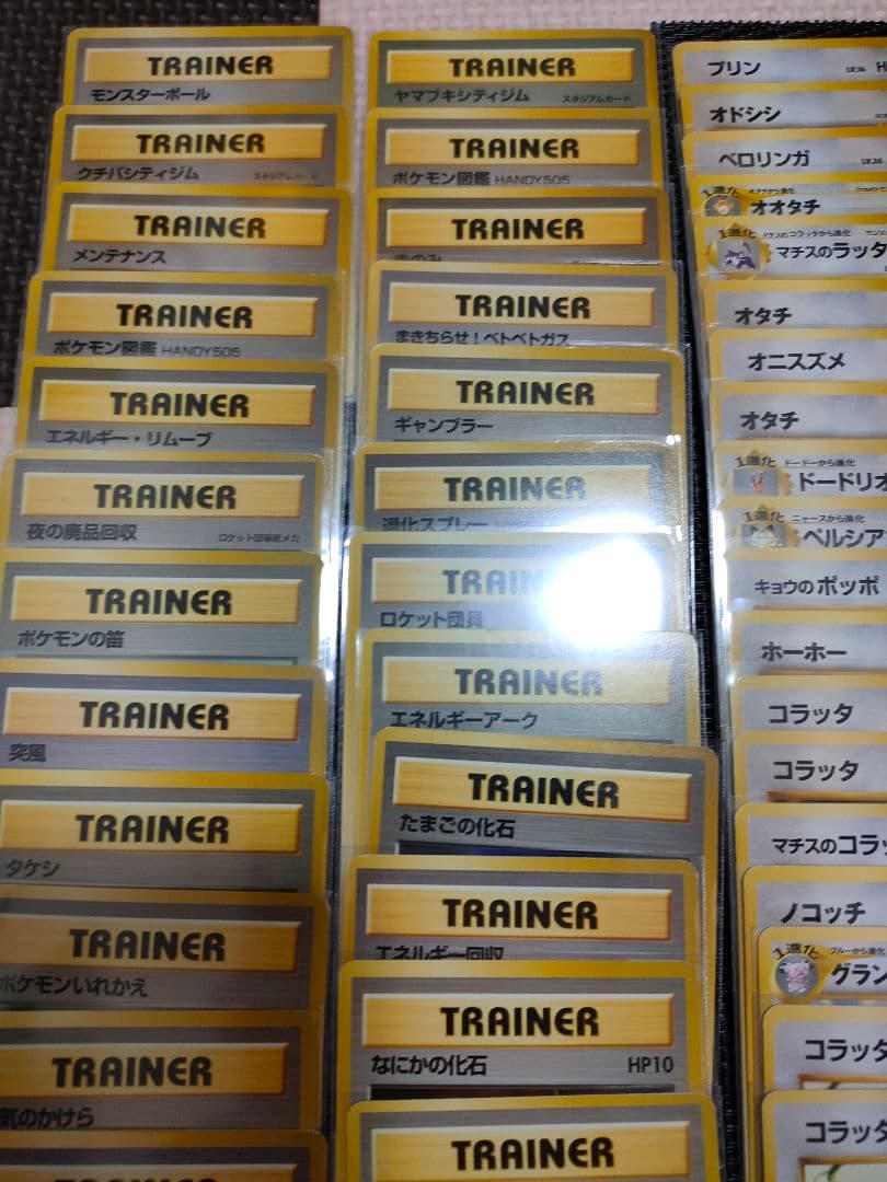 ポケモンカード　旧裏　まとめ