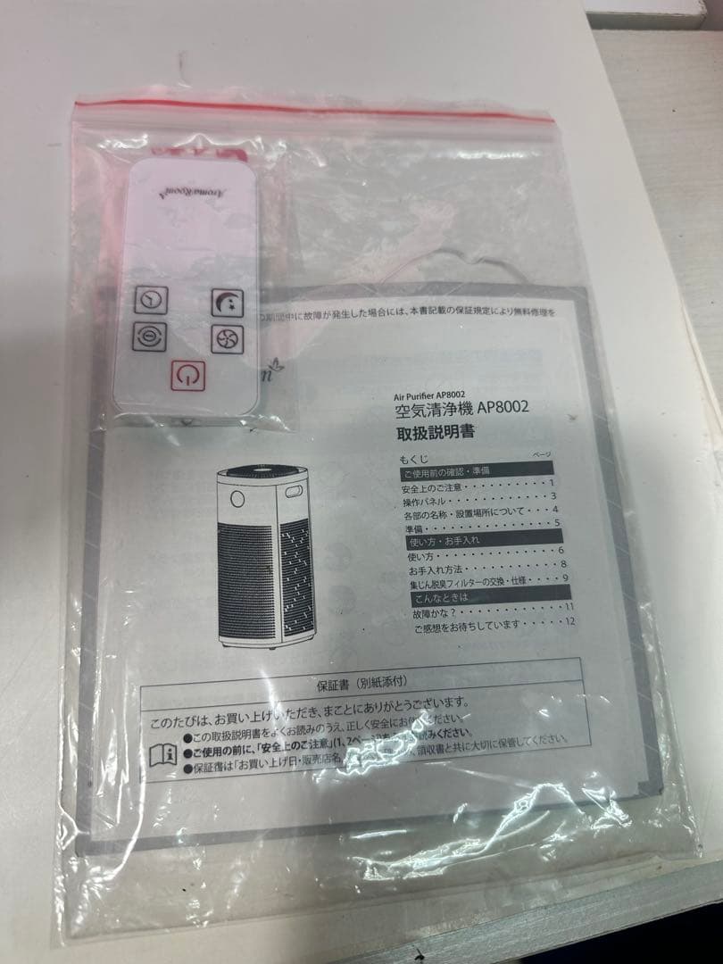 AromaRoom アロマルーム 空気清浄機 AP8002 アロマ対応