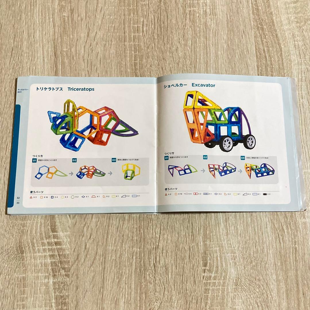 MAGFORMERS マグフォーマー　ディスカバリーBOX 71 ボーネルンド