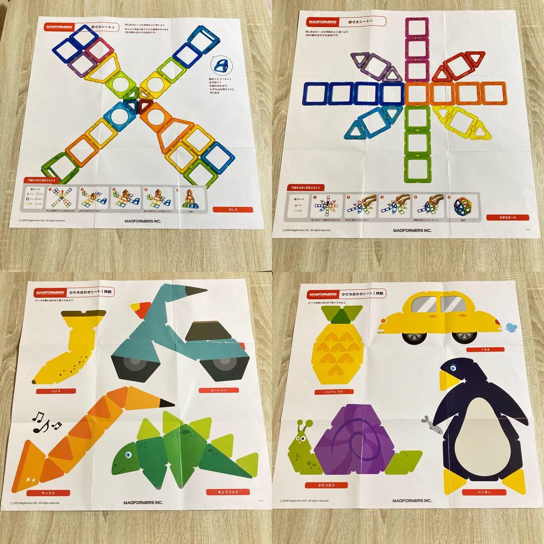 MAGFORMERS マグフォーマー　ディスカバリーBOX 71 ボーネルンド