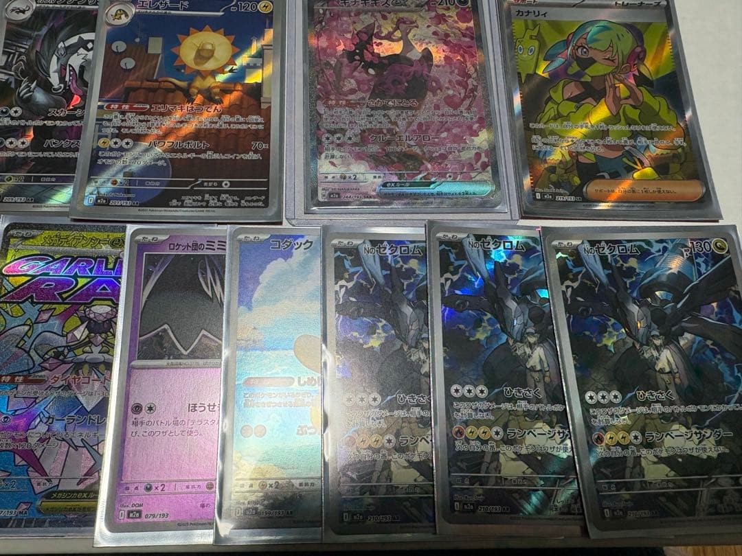 メガドリームex 45パック分まとめ売り