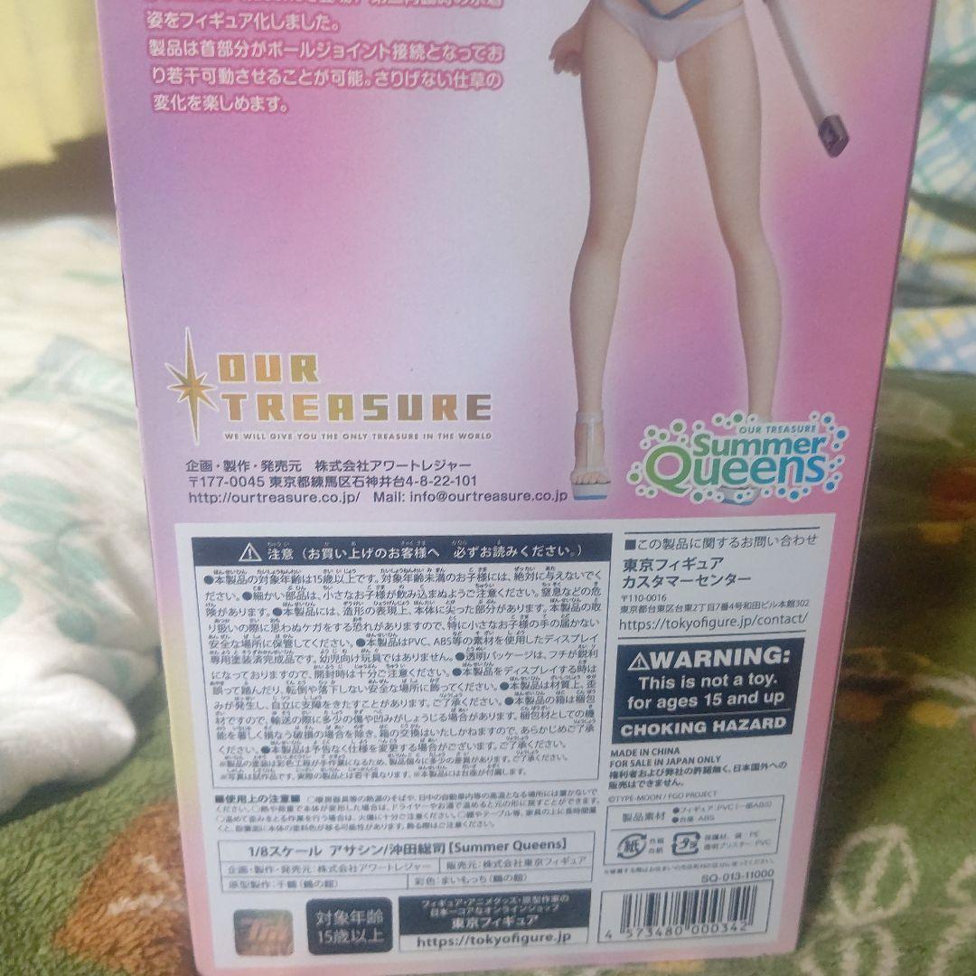 沖田総司　アサシン　フィギュア