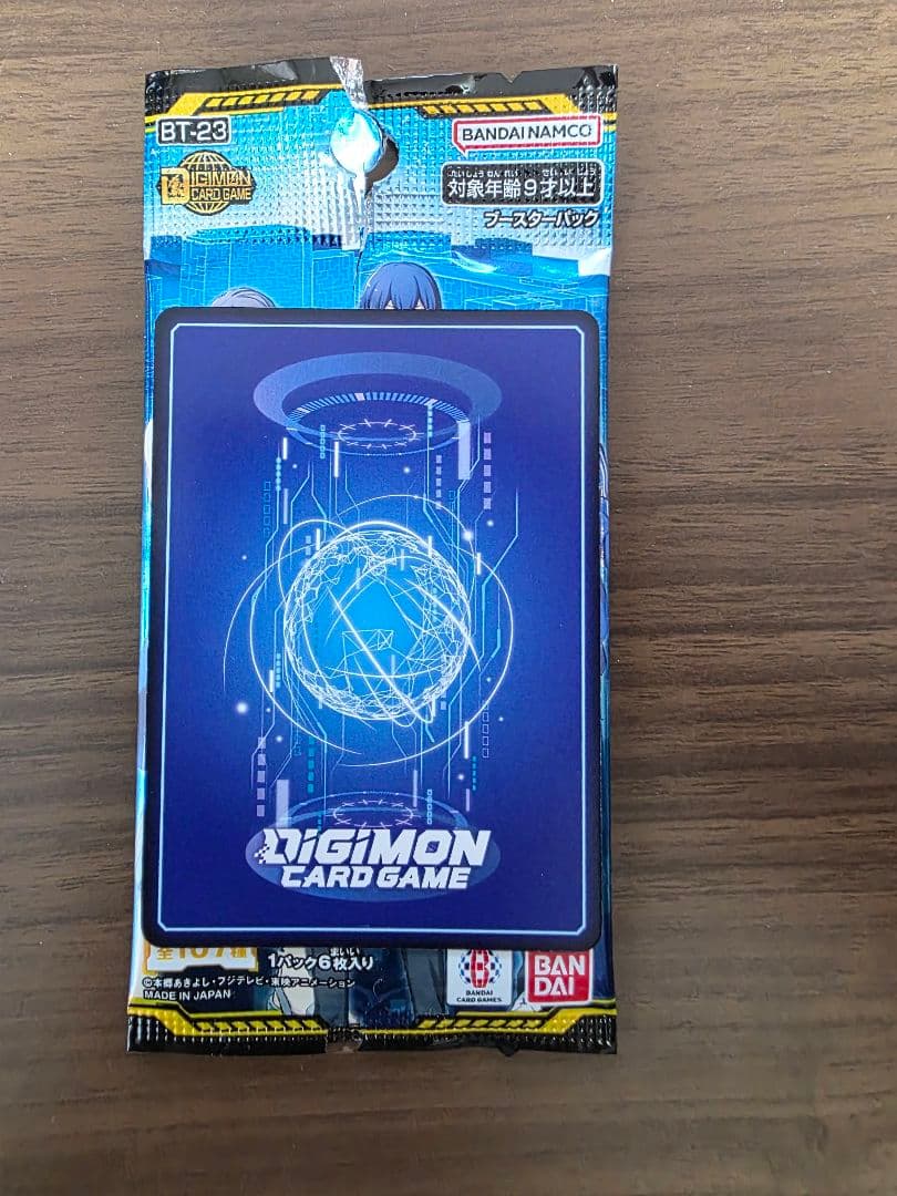 デジモンカード　デジカ　マスティモン　希少レア SP ⭐︎2