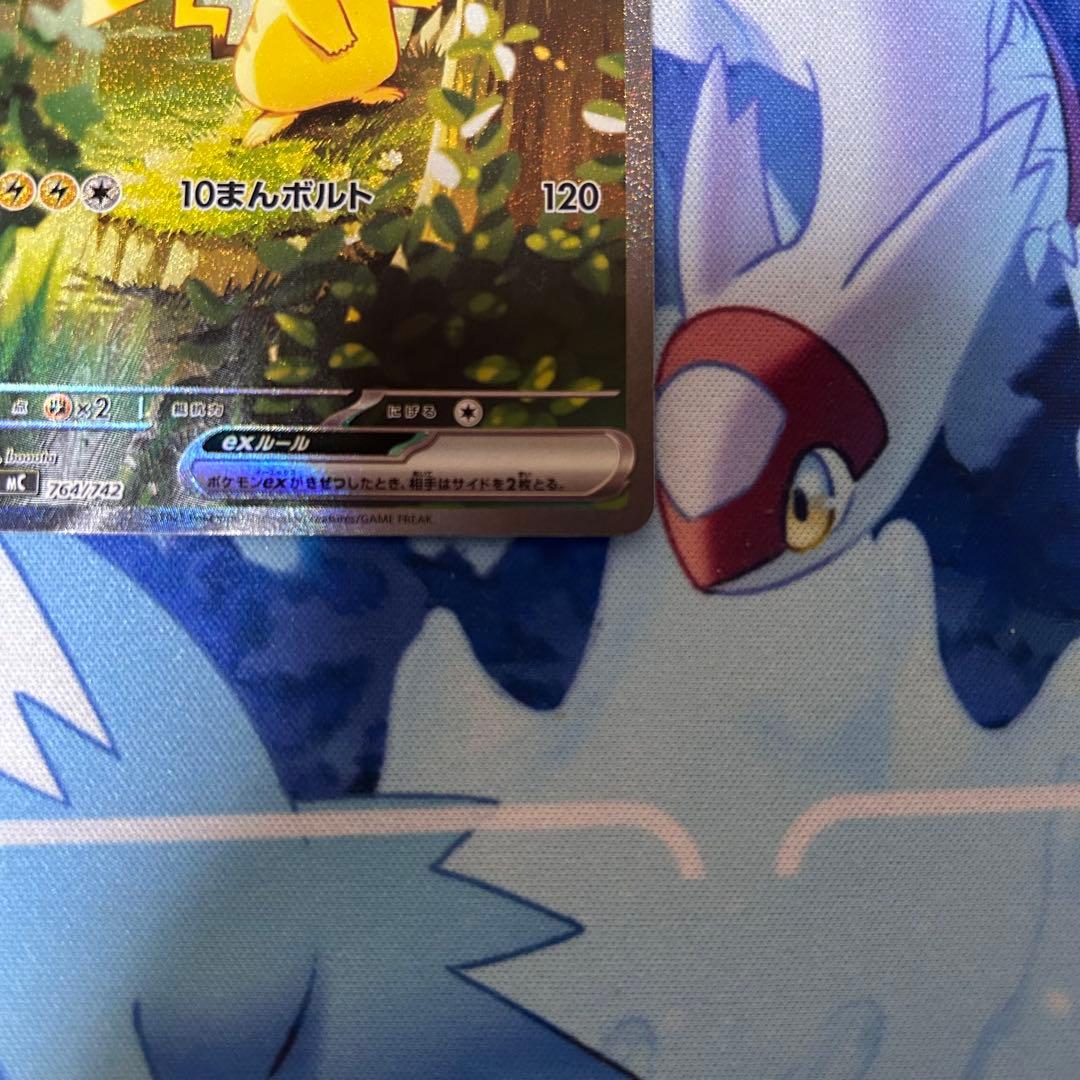 ピカチュウex 764/742 SAR スタートデッキ100 No.25