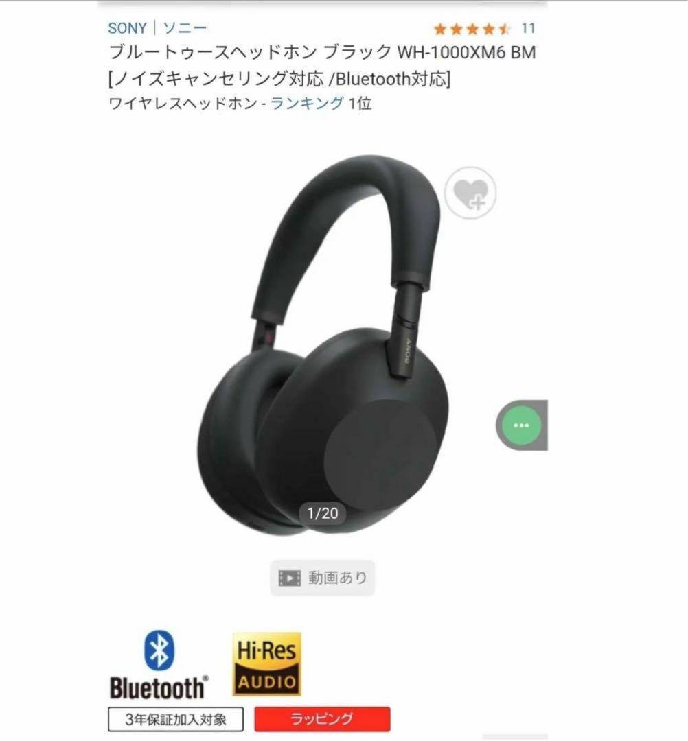 【未開封 】SONY WH-1000XM6