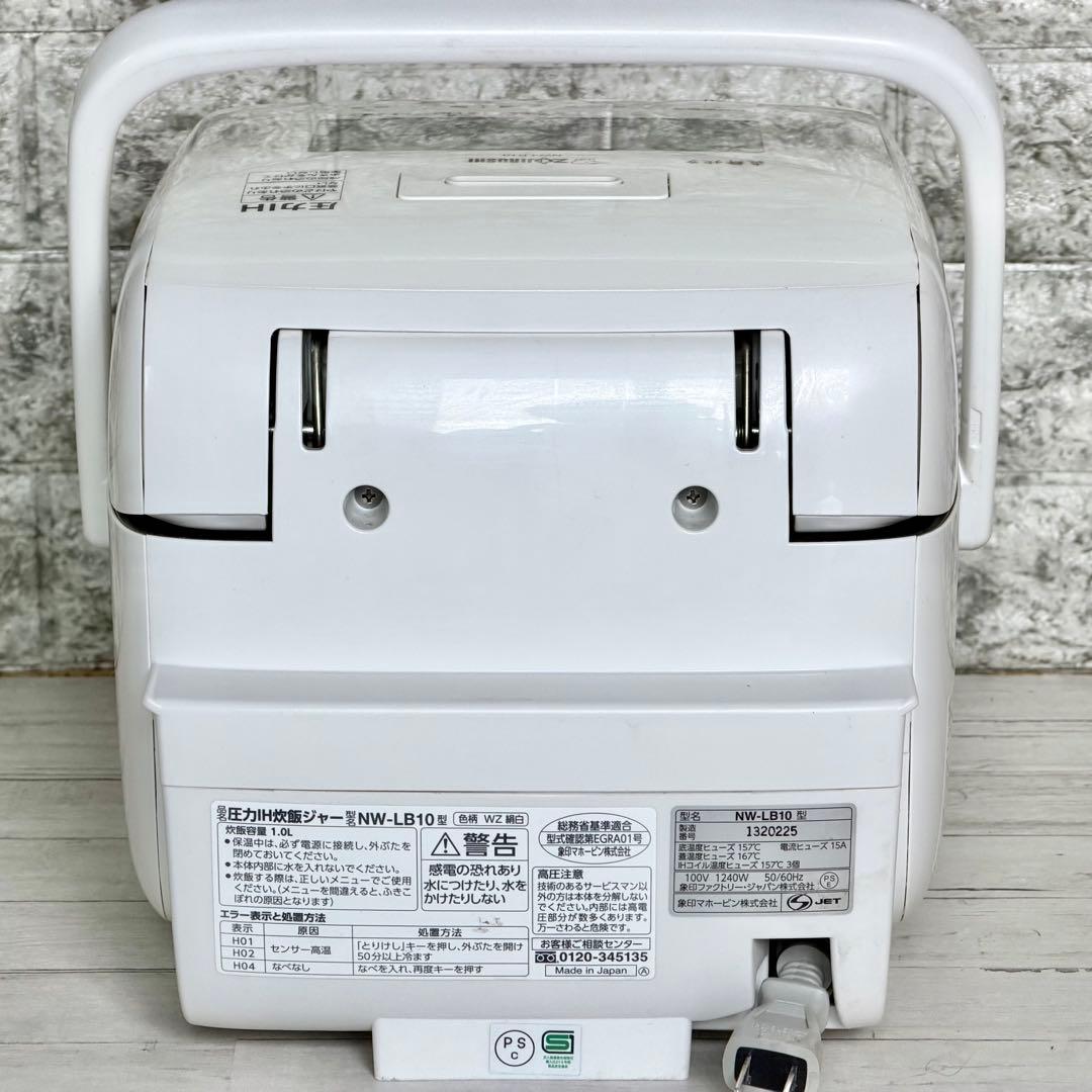 2022年製 象印「炎舞炊き」5.5合炊き炊飯器 NW-LB10 最上位機種