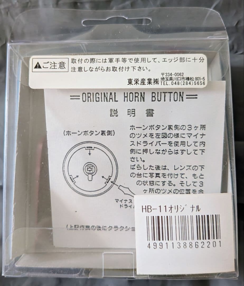 28パイ　スポーツタイプ　ステアリング　おまけ付き