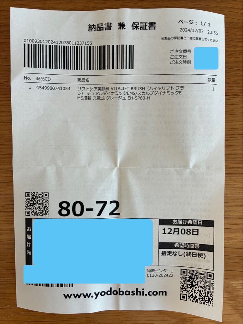 Panasonic VITALIFT バイタリフトブラシ