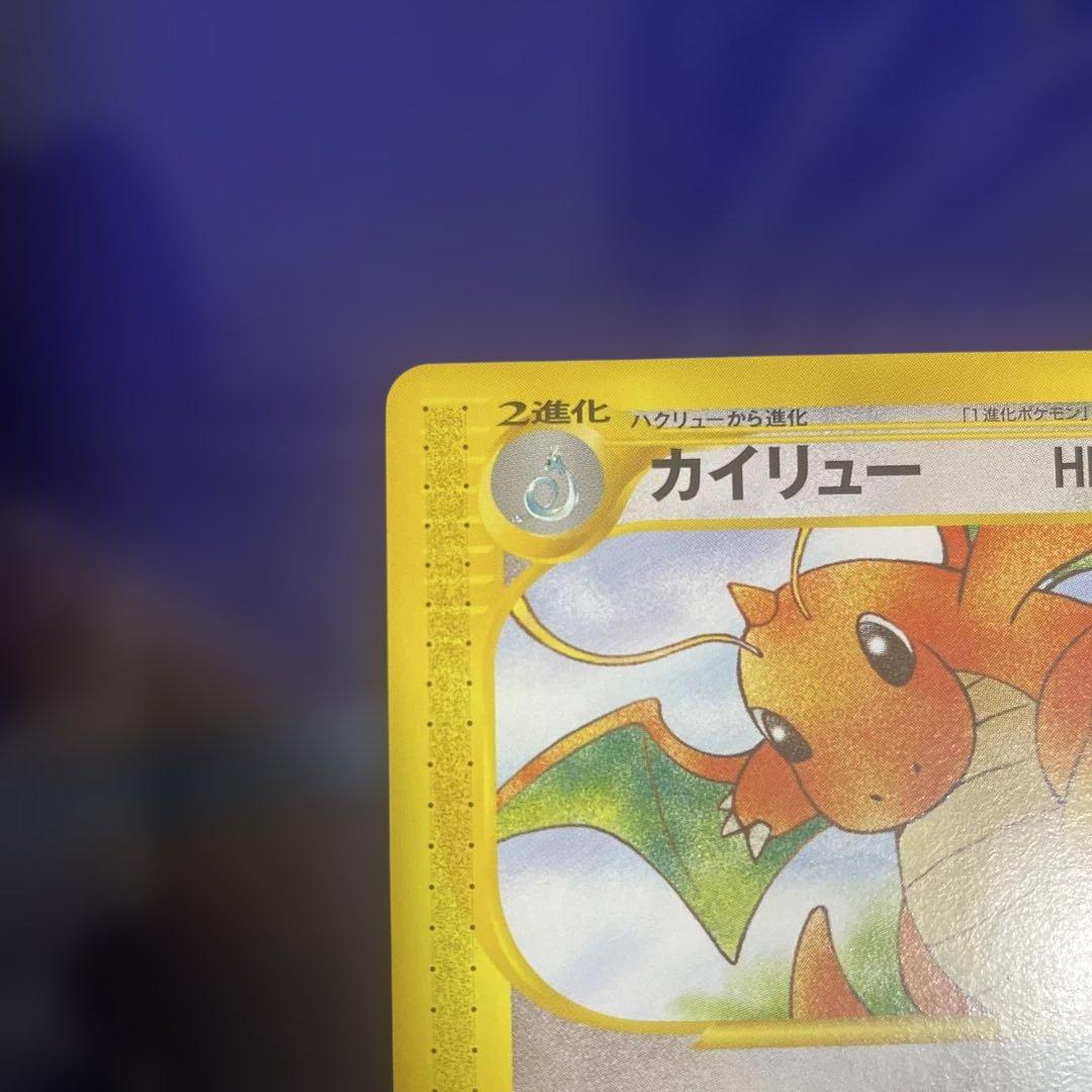 カイリュー ★ 第1弾基本拡張パック 094/128