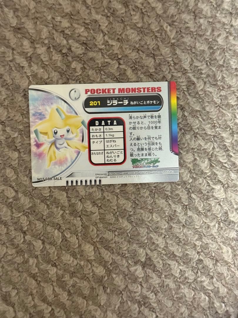 ト*ん様 ポケモンカードずかん 懸賞ファイル ジラーチPokemon Card