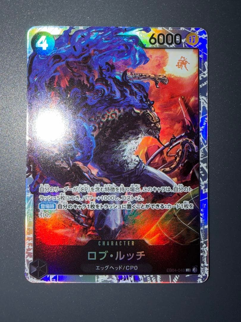 ユースタスキッドSP ネフェルタリビビ パラレル その他まとめ売り