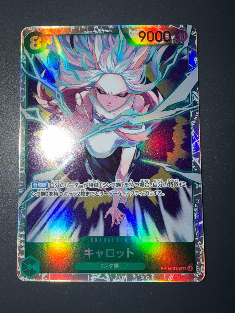 ユースタスキッドSP ネフェルタリビビ パラレル その他まとめ売り