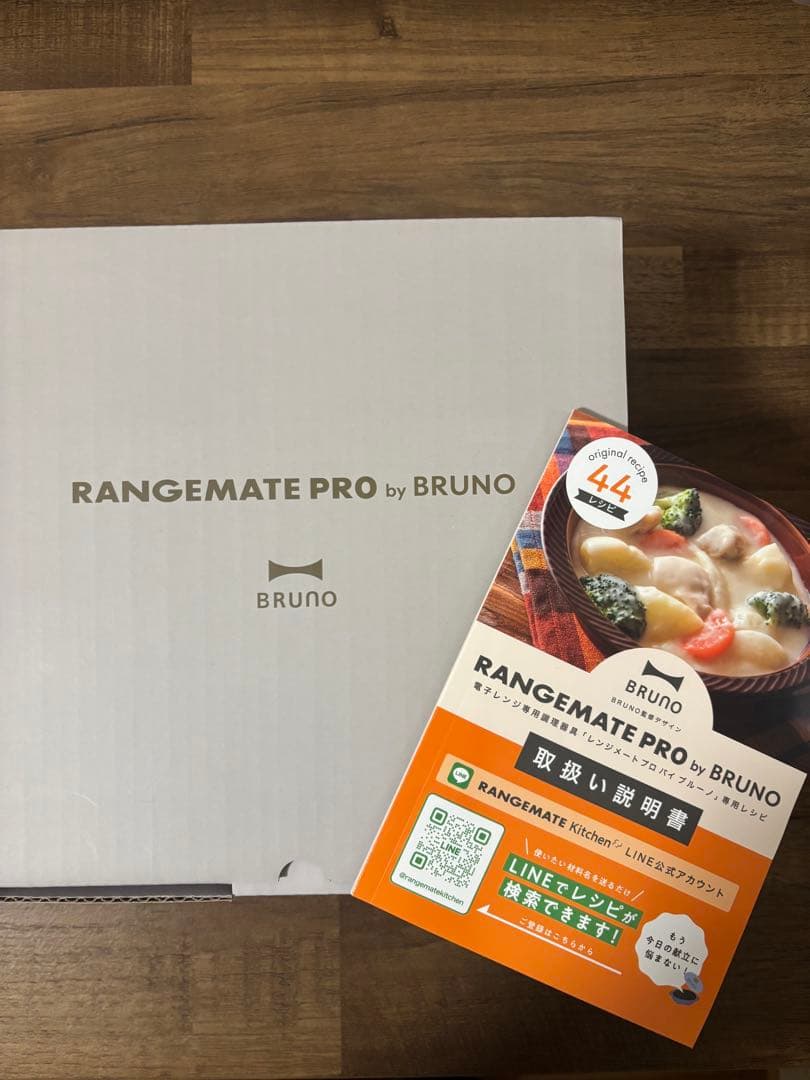 BRUNO RANGEMATE PRO ホワイト