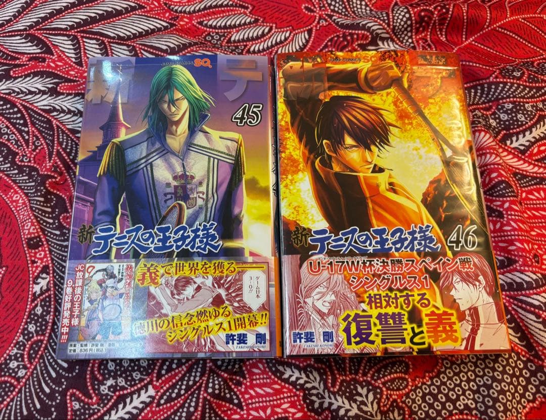 新テニスの王子様 1〜46巻 全巻 許斐剛