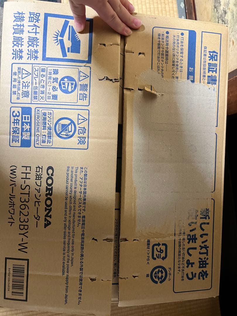 コロナ　石油ファンヒーター