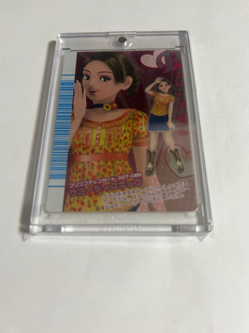 ラブandベリーサニーディスキップ(日曜日限定値引きセール)