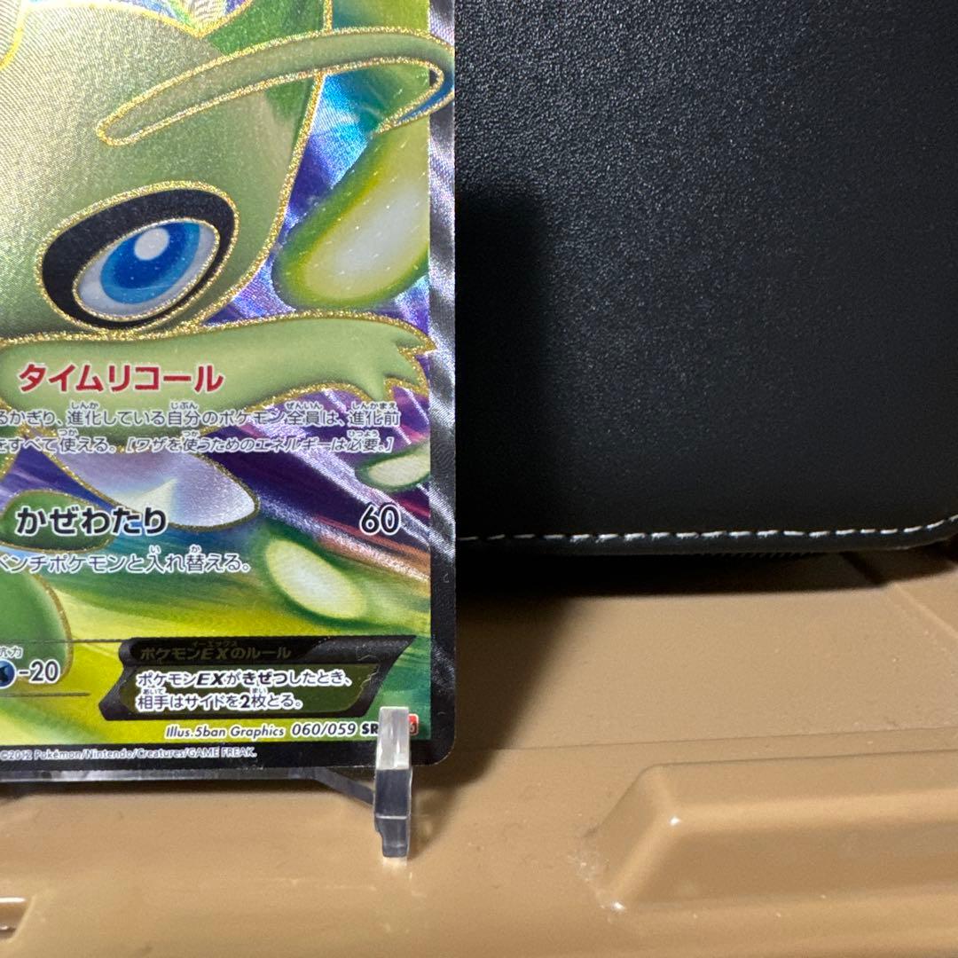 ★特価★セレビィEX SR BW6 コールドフレア 060/059