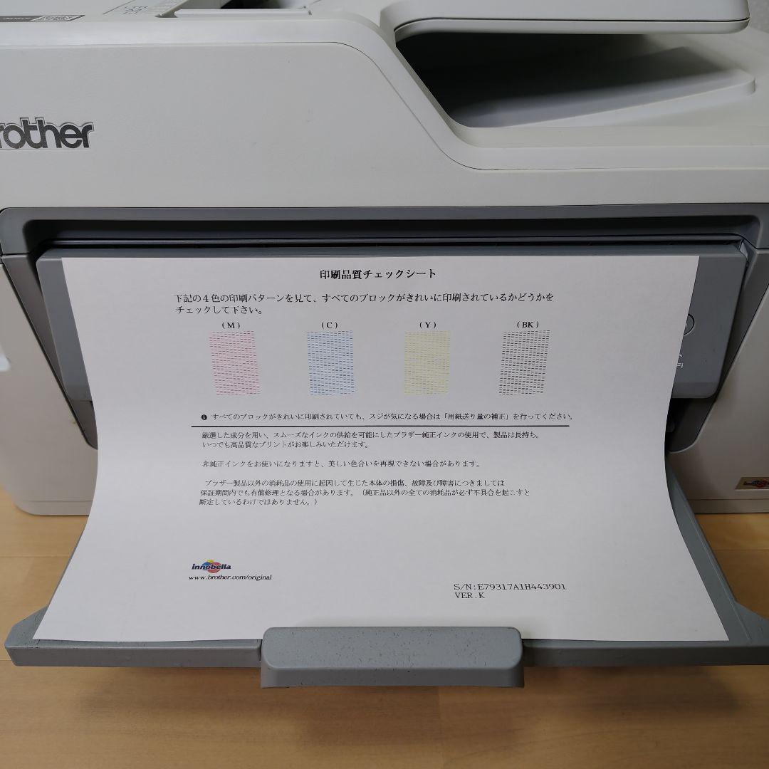 Brother インクジェット複合機　MFC-J6583CDW A3 プリンター