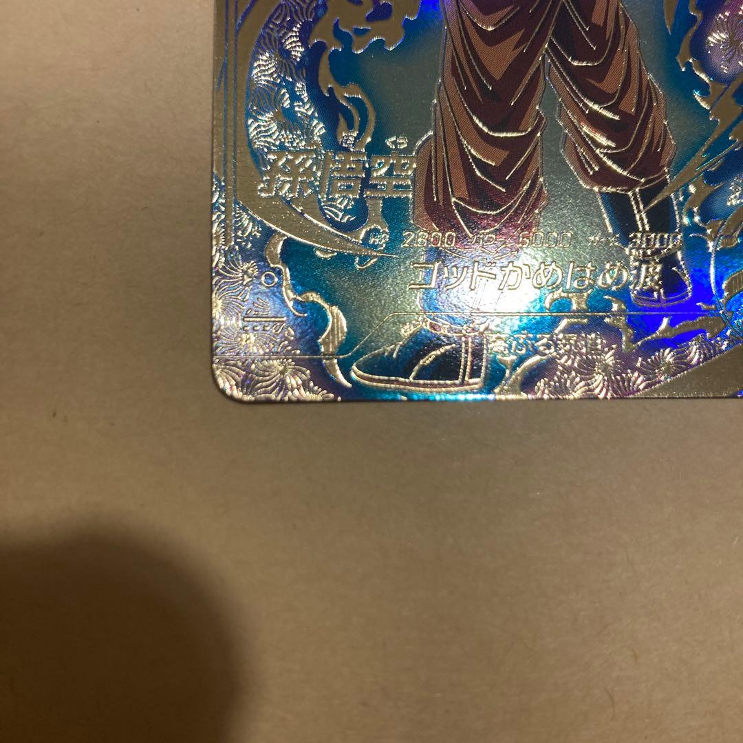 SDVTP-001 パラレル　孫悟空　ドラゴンボールダイバーズ　プロモ