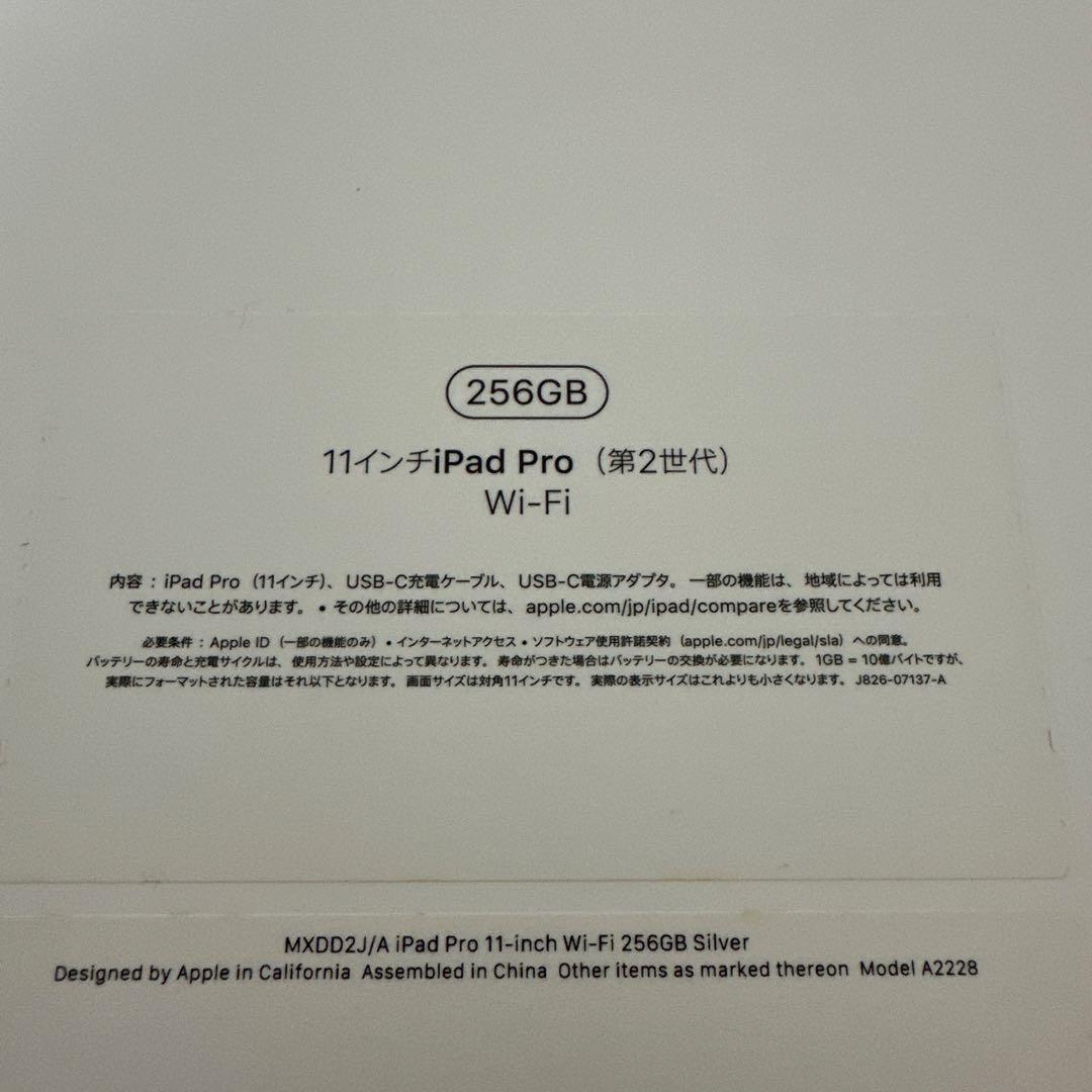 iPad Pro 第2世代 11インチ 画面割れ(ジャンク)