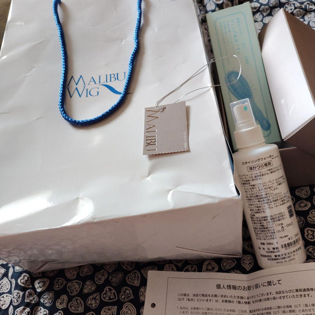 マリブウィッグ　ストレート＋ブラシ＋ウォーター