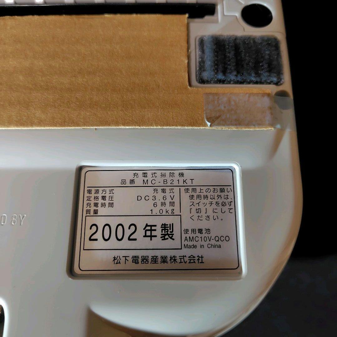 【新品】National ナショナル ハローキティ電気ほうき ピンク 箱あり