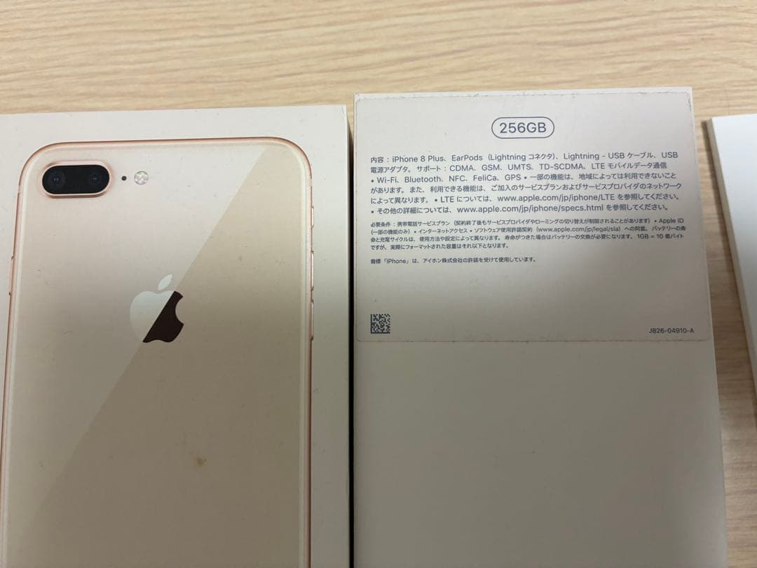 Apple iPhone 8 Plus ゴールド 256GB