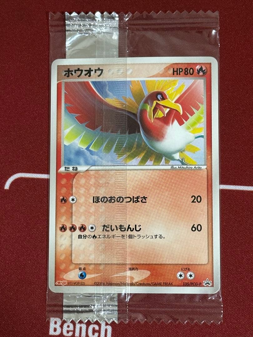 明治 ポケモンチョコスナック ポケモンカード 未開封セット