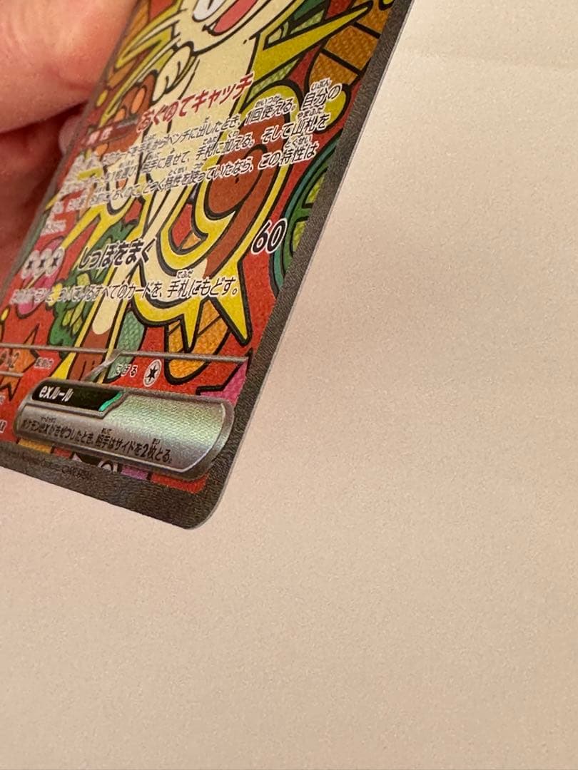 ニャース ex SAR ポケカ ポケモンカード