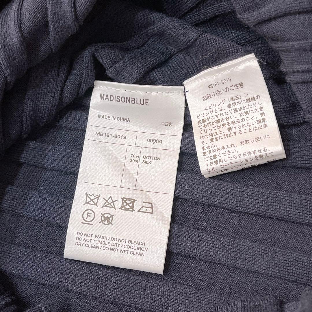 希少✨マディソンブルー リブニット Vネックカーディガン 紺 羽織 シルク混
