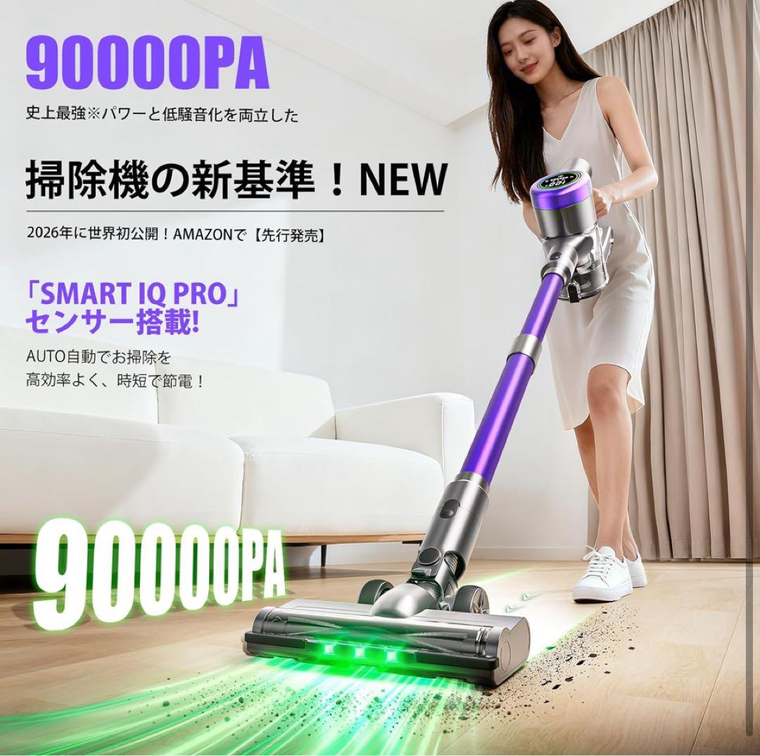 掃除機 コードレス90KPa超強力吸引・65分連続稼働自立式・低騒音・AI汚れ自