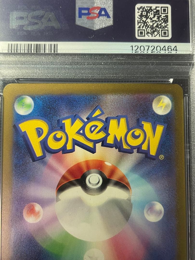 デオキシスVMAX SAR デオキシスVSTAR SAR PSA10 連番