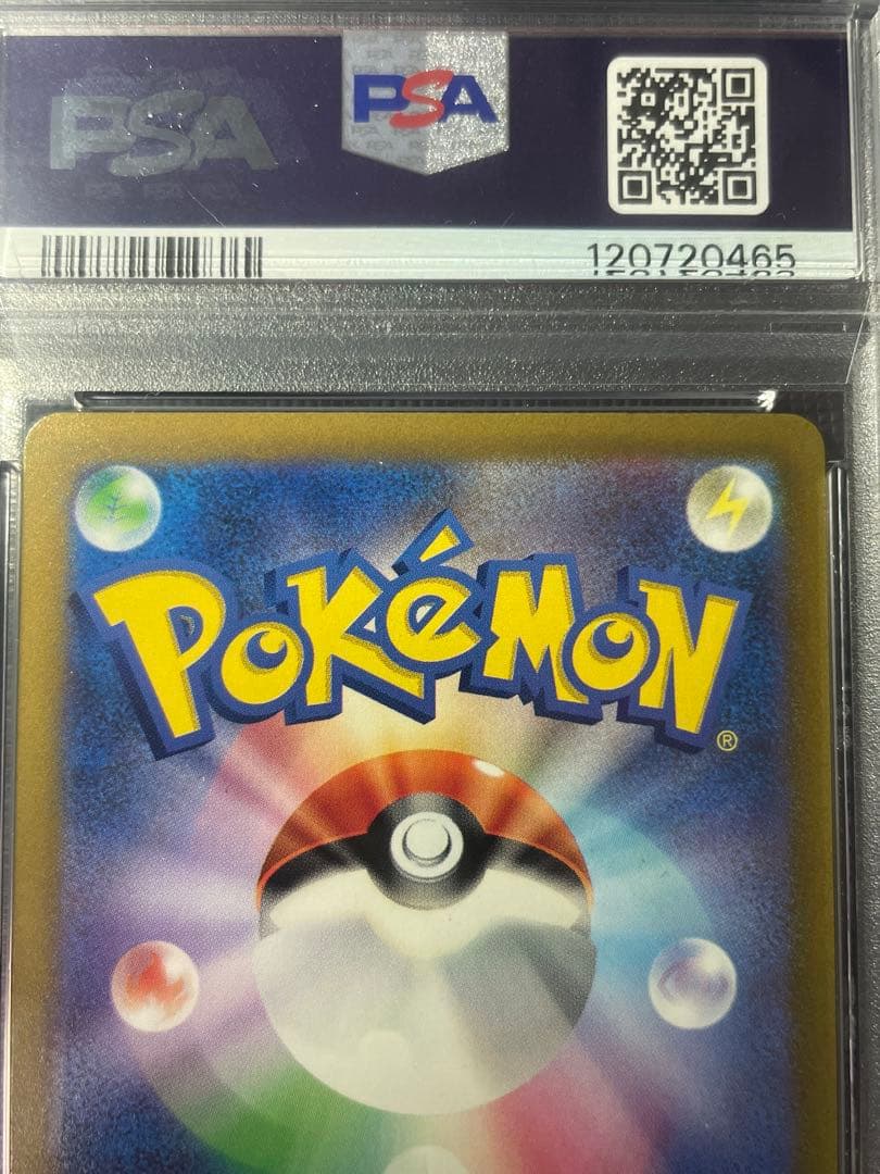 デオキシスVMAX SAR デオキシスVSTAR SAR PSA10 連番