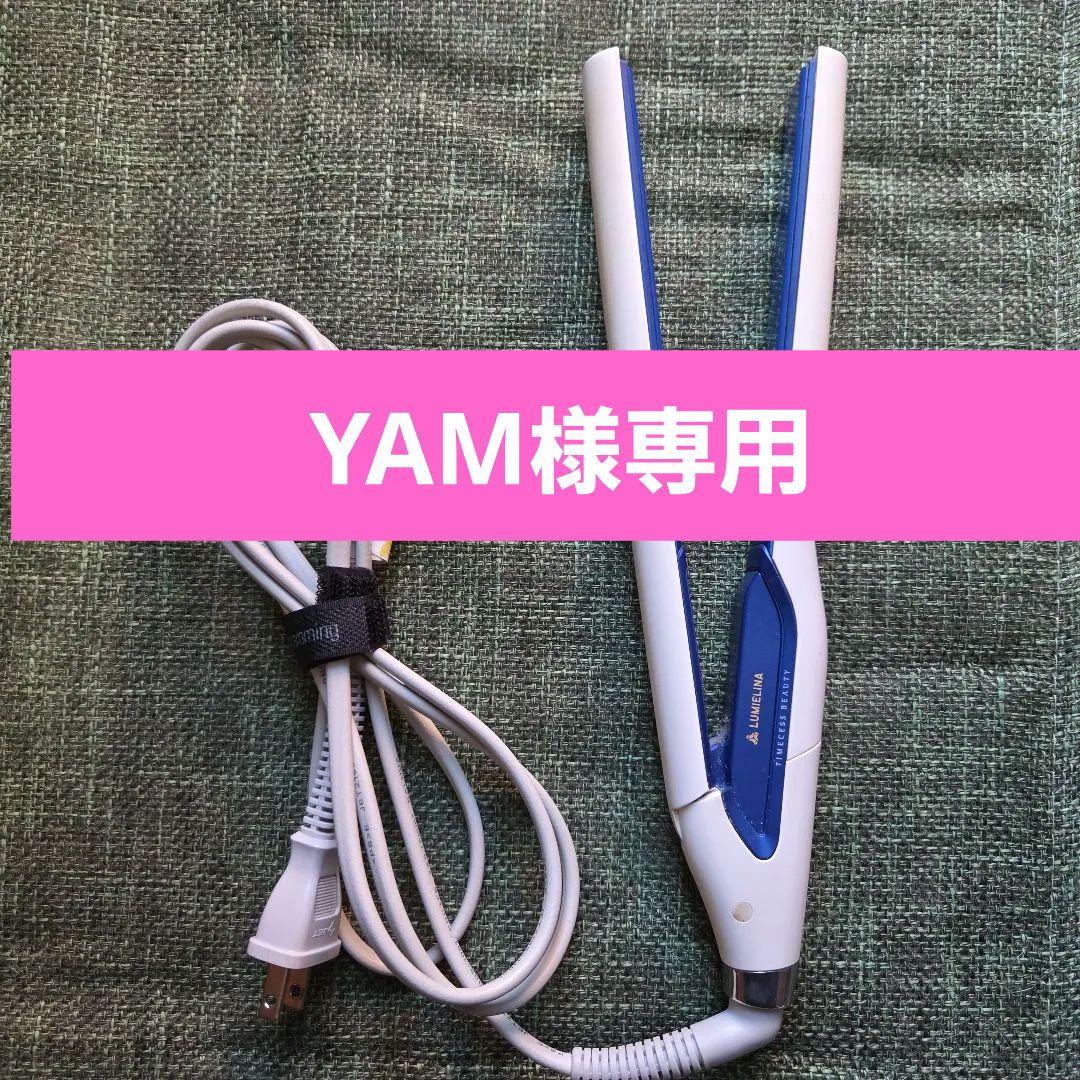 ヘアビューロン　３D Plus ホワイト/ブルー