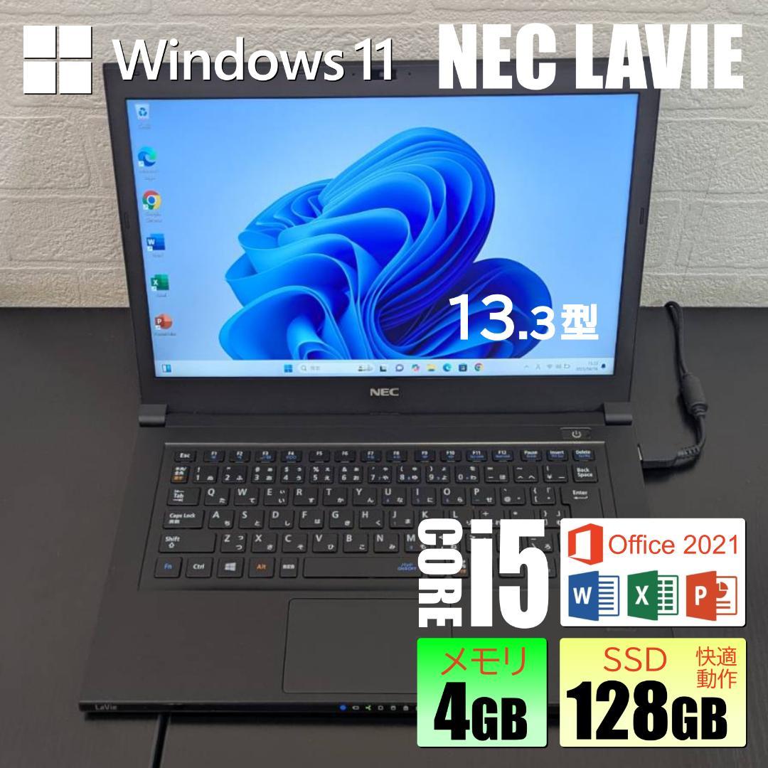 【お手頃品】LAVIE / SSD128GB Windows11 / オフィス付