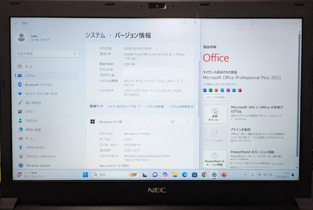 【お手頃品】LAVIE / SSD128GB Windows11 / オフィス付