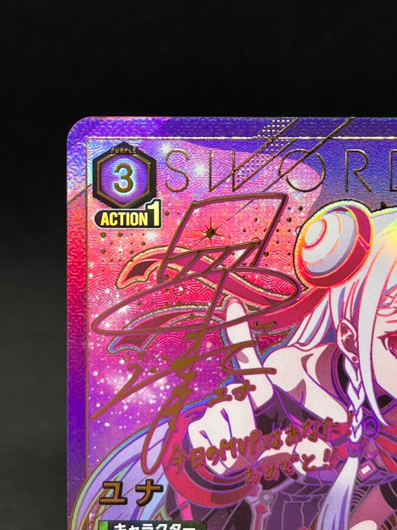 ユニオンアリーナ　SAO Vol.2 ユナ　パラレル　星2 ユニアリ