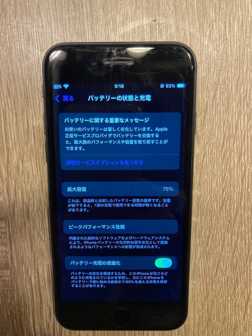 Apple iPhone SE2 第二世代　ブラック　64GB