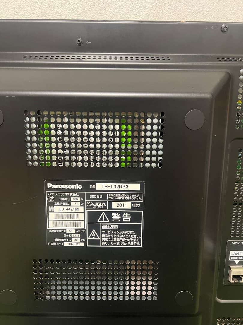 Panasonic HDDブルーレイ内蔵 一体型 液晶テレビ 32V型